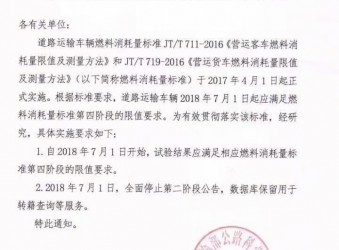 程力汽车提醒各位购车朋友：第二阶段燃油7月1日取