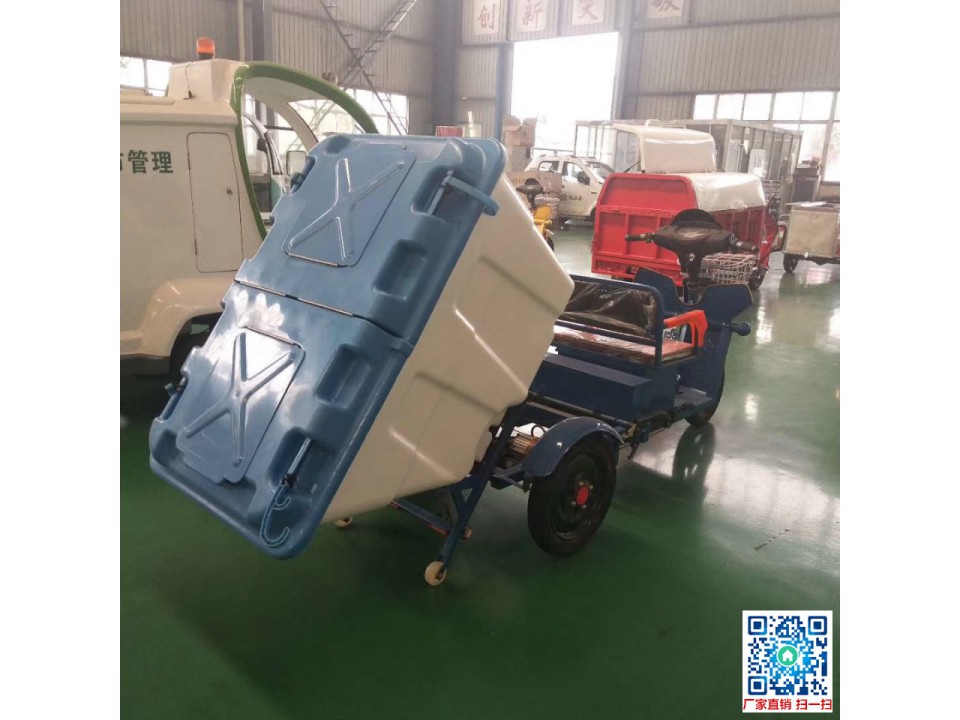 纯电动三轮保洁垃圾车 纯电动三轮保洁垃圾车