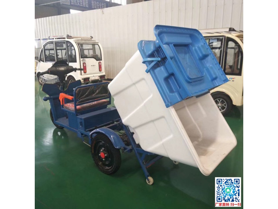 纯电动三轮保洁垃圾车 纯电动三轮保洁垃圾车