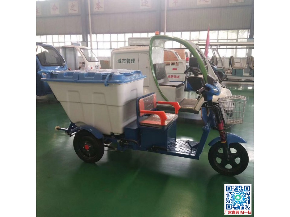 纯电动三轮保洁垃圾车 纯电动三轮保洁垃圾车