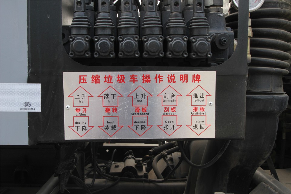 东风天锦12-14立方程力压缩垃圾车 (56)