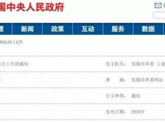 普通收费公路将要免费了？中央政府发布2020年降成